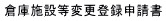 qɎ{ݓύXo^\