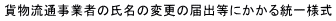 ݕʎƎ҂̎̕ύX̓͏oɂ铝l