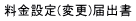 ݒ(ύX)͏o