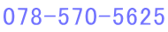 078-570-5625 